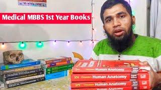 MBBS 1st Year Books Reviews||Asadullah TV.BD||anatomy