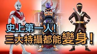 三大特攝都能變身的男子，竟然不是日本人？還演過哥吉拉？歷時29年達成史上第一人成就！｜小杉健（ケイン・コスギ）演藝紀錄簡介