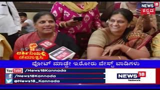 ದರ್ಶಿನಿಯಲ್ಲಿ ಡೆಮಾಕ್ರಸಿ | Bengaluru Public Opinion On Modi v/s Rahul, Dynasty Politics?