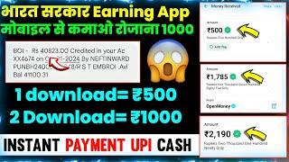 New Earning App Today | Free Online Earning App | Online Paise Kaise Kamaye