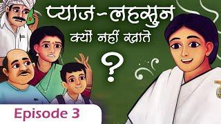 Ep 3 - Onion Garlic छोड़ें? | Fast Food का सच | BK  Madhu की आँखें खोल देने वाली बात