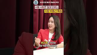 서울 사람은 절대 모르는 지방 부동산 특징