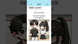 연상 여친의 과거