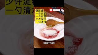 一上桌就被抢光的菜‼️【 菠萝咕噜肉 】酸甜酥脆 超级下饭 