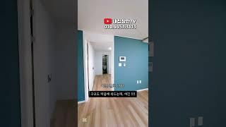 #고양시무입주빌라 #행신동무입주 #강매역무입주 #행신동빌라 #강매역빌라 #덕양구무입주 #덕양구빌라 #덕양구신축빌라 #테라스빌라 #대왕테라스 #내집장만 #내집마련