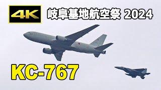 [4K] KC-767 空中給油デモ - 岐阜基地航空祭2024 前日（11月16日）/ JASDF 航空自衛隊