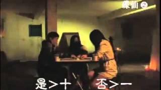 新Mon怪談-碟仙Round2(2011-02-19)