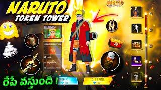 ️ Naruto Evo Legendary Bundle 100% Confirm Date | Itachi & Madara Bundle | Naruto Evo Bundle