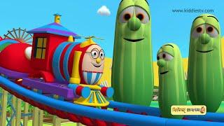 Humpty Railgadi o taar shobji Bondhura | Humpty the train on a rollercoaster Ride | Kiddiestv bangla