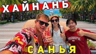 ХАЙНАНЬ - отдых в Санье: ЦЕНЫ, пляжи, экскурсии. Лучше Вьетнама и Таиланда? Санья - минусы и плюсы