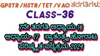 for GPSTR /HSTR /TET-2024-25 class -6 social science