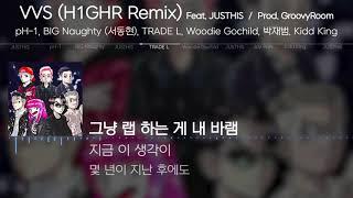 VVS (H1GHR Remix) (Feat. JUSTHIS) (Prod. GroovyRoom) [Lyrics / 가사]