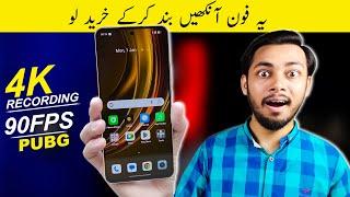 Best Deal90FPS Gaming | Best Camera | Best mobile in pakistan 2024 | best phone  in pakistan 2024