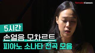 [5 Hours] Yeol Eum Son, Mozart Complete Piano Sonatas