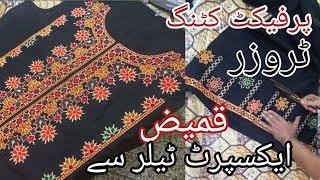 Ladies Trouser & Qameez Perfect Cutting with easy method | Yasin Munir stitching class