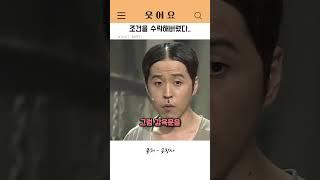 조건을 수락해 버렸다