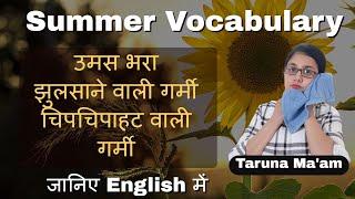 Sultry/scorching heat/sticky heat-what are these called in English: by Taruna ma'am