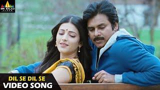 Gabbar Singh Songs | Dil Se Dil Se Full Video Song | Latest Telugu Superhits @SriBalajiMovies