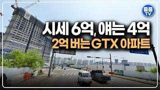 시세보다 2억 싼 아파트 GTX-A 공공분양 파주운정3지구 A20블록 본청약