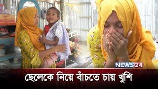 যৌতুক না দেয়ায় অন্য নারীকে বিয়ে! | News24 Special