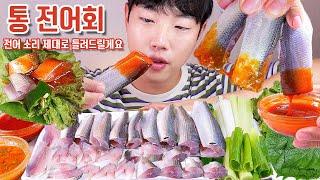 Raw Gizzard Shad Fish Eating show MUKBANG ASMR REAL SOUND