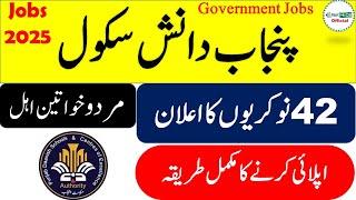 Punjab Daanish Public Schools Jobs 2025 || New Government jobs 2025 || How to apply for this job