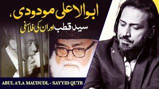 Abul A'la Maududi, - Sayyid Qutb | Sahil Adeem