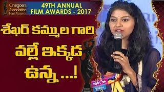 Singer Madhu Priya Speech At 49th Cinegoers Film Award | Tollywood | YOYO Cine Talkies