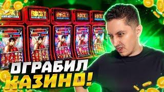 НЕРЕАЛЬНЫЕ ВЫИГРЫШИ В РЕАЛЬНОМ #КАЗИНО #ГРУЗИИ! #paradoxomania #shorts прямой #эфир #джекпот наш!
