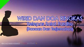 WIRID DAN DOA SELEPAS SOLAT FARDU (BERSERTA TERJEMAHAN)