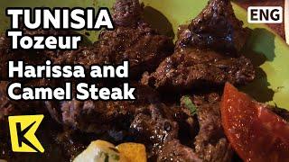 【K】Tunisia Travel-Tozeur[튀니지 여행-토주르]하리사 소스와 낙타 스테이크/Harissa and Camel Steak/Sauce/Restaurant/Food