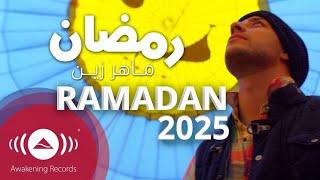 Maher Zain - Ramadan (Arabic) | ماهر زين - رمضان | Official Music Video