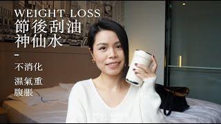 Weight loss and wellness tea｜yannie yuen