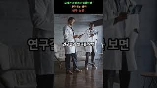 "이것" 장기간 섭취시 나타나는 놀라운 변화3가기 #건강정보통#비타민조