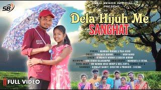 DELA HIJU ME SANGHAT FULL VIDEO|| MANOHAR & PUJA|| ARUN MANDI|| SANTALI SEMI TRADITIONAL VIDEO