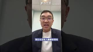 111釘孤枝活動卻發起罷免綠委意向書？！#民眾黨 #國民黨 #吳思瑤 #吳沛憶  #謝國樑