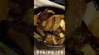 #漢來蔬食 #台北忠孝sogo #arysshufufu #蛋奶素 #純素 #兔年快樂 #團圓飯