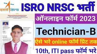 ISRO NRSC Technician B Online Form 2023 Kaise Bhare | How to fill ISRO Technician B Online Form 2023