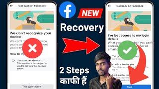 How to Recover Facebook account We don't recognize your device facebook 2025| Facebook Recovery 2025