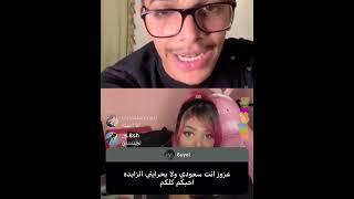 ضحك وناسة مع الاء وعزيز 