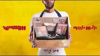 ካሥማሠ Kassmasse | ሣንቃ ሡቅ Sanqa Souq