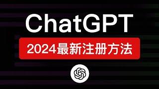 中国大陆 ChatGPT 注册教程，详细介绍注册流程和注册不了解决方法，chatgpt国内怎么用和openai 注册教学