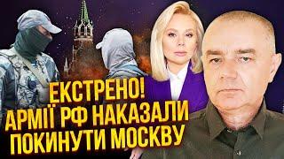 СВІТАН: Почалося! МОСКВУ ЗАКРИВАЮТЬ! Радіоактивна КАТАСТРОФА. Вдарили по КРИМСЬКОМУ МОСТУ