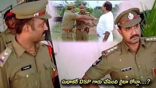 Srikanth & Chalapathi Rao Best Performance Scene | TFC Filmnagar