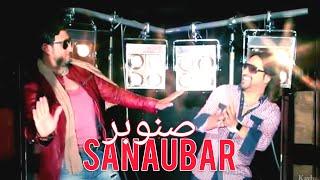 Khaled Kayhan & Sediq Shabab - Sanaubar  صدیق شباب و خالد کیهان  ـ صنوبر