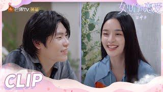 《女儿们的恋爱4》樊凯杰有一个超能力？李莎老樊PK土味情话！ Meeting Mr.Right S4 EP10 【芒果TV心动频道】