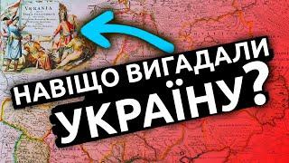 ХТО І НАВІЩО ВИГАДАВ УКРАЇНУ? | Історія України від імені Т.Г. Шевченка