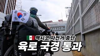  Start Cycling Through Mexico via the Land Border (Feat. Baja)【México Cycling Tour 1】