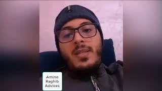 ها علاش الانجليزية/Amine Raghib