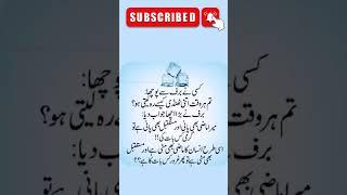 Golden Quotes Urdu #goldenquotes #goldenurdu #goldenwords #shorts #shortsyoutube